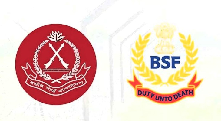 বিজিবি-বিএসএফ সীমান্ত সম্মেলন শুরু ৮ জুন